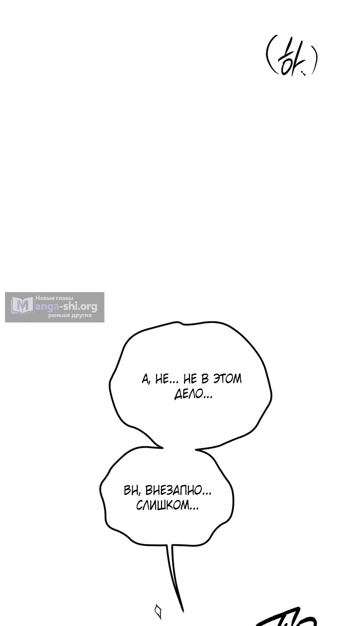Страница 52 главы 57.2 манги Парень и его отношения с призраком / The Man With the Ghost