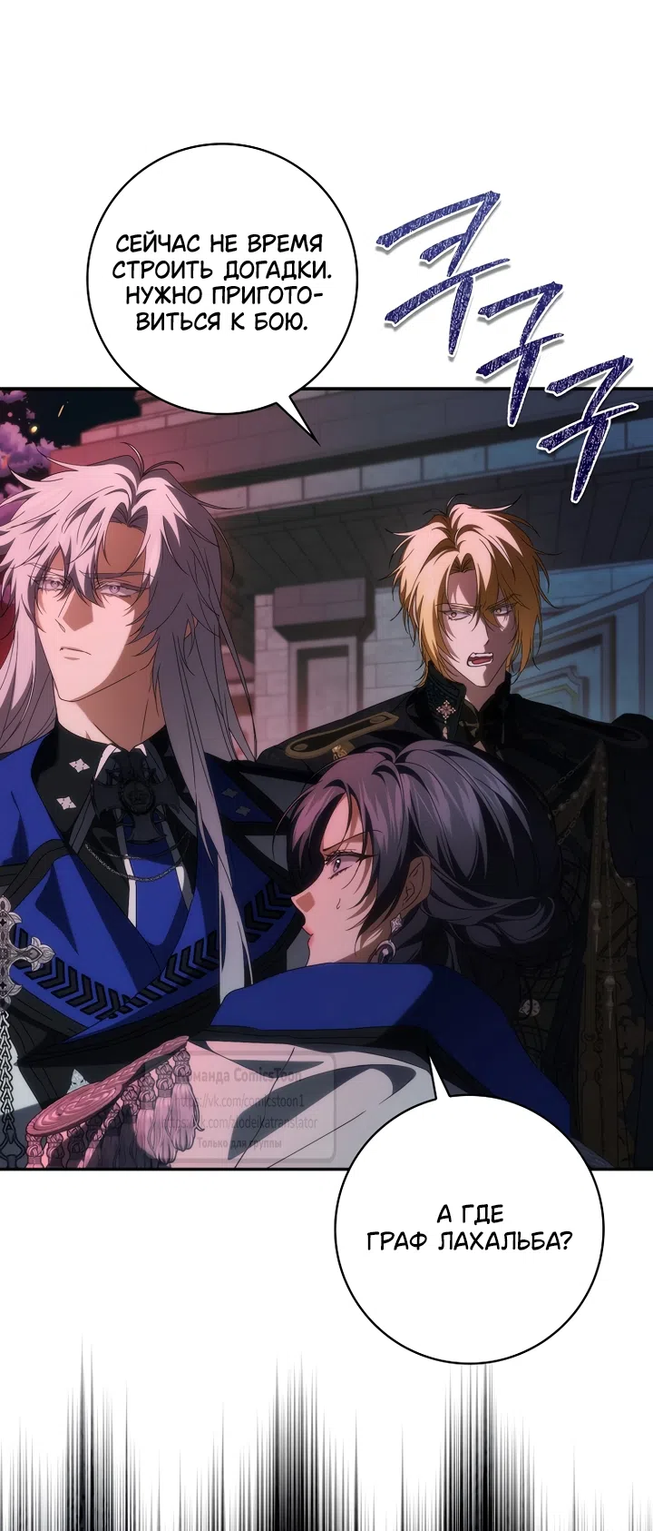 Страница 52 главы 129 манги Я не буду подбирать выброшенный мусор / Don't Pick Up The Trash Once Thrown Away