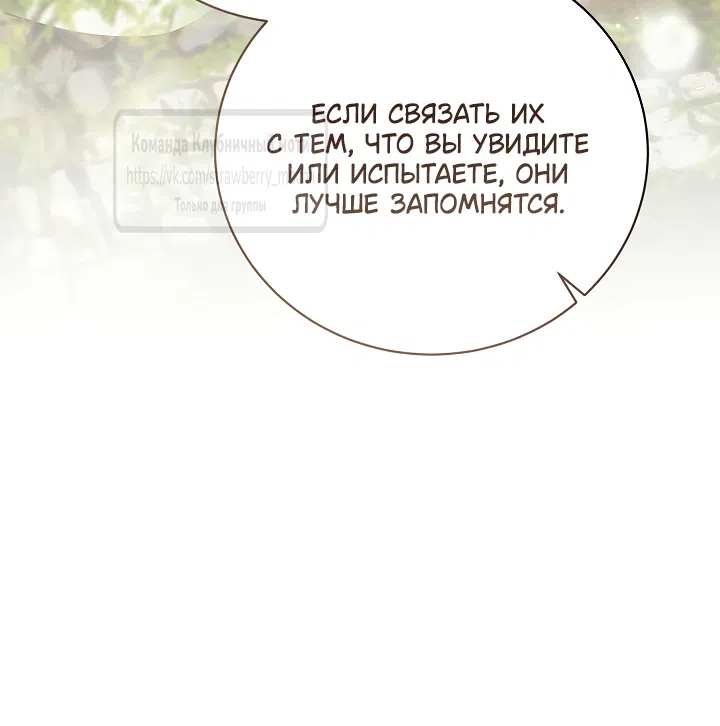 Страница 52 главы 57 манги На краю скрытой зелени / At the End of the Hidden Greenery