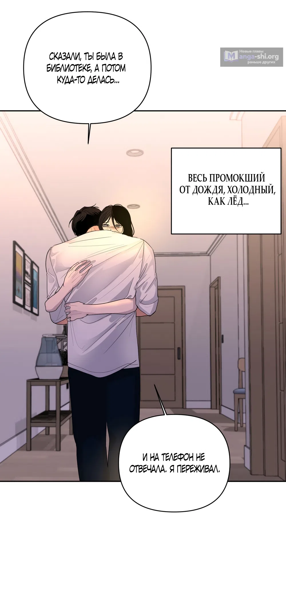 Страница 52 главы 37 манги Мне нравятся симпатичные парни-ботаники?! / I like handsome nerd guys?!