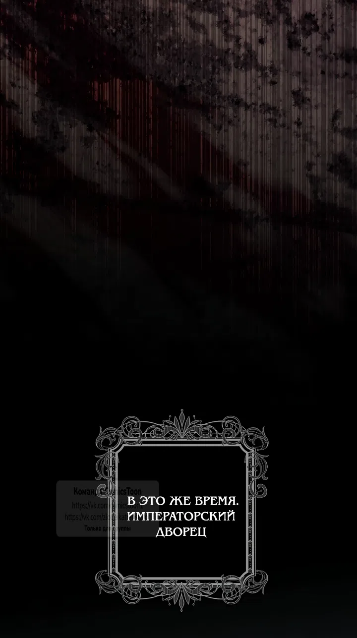 Страница 52 главы 130 манги Я не буду подбирать выброшенный мусор / Don't Pick Up The Trash Once Thrown Away