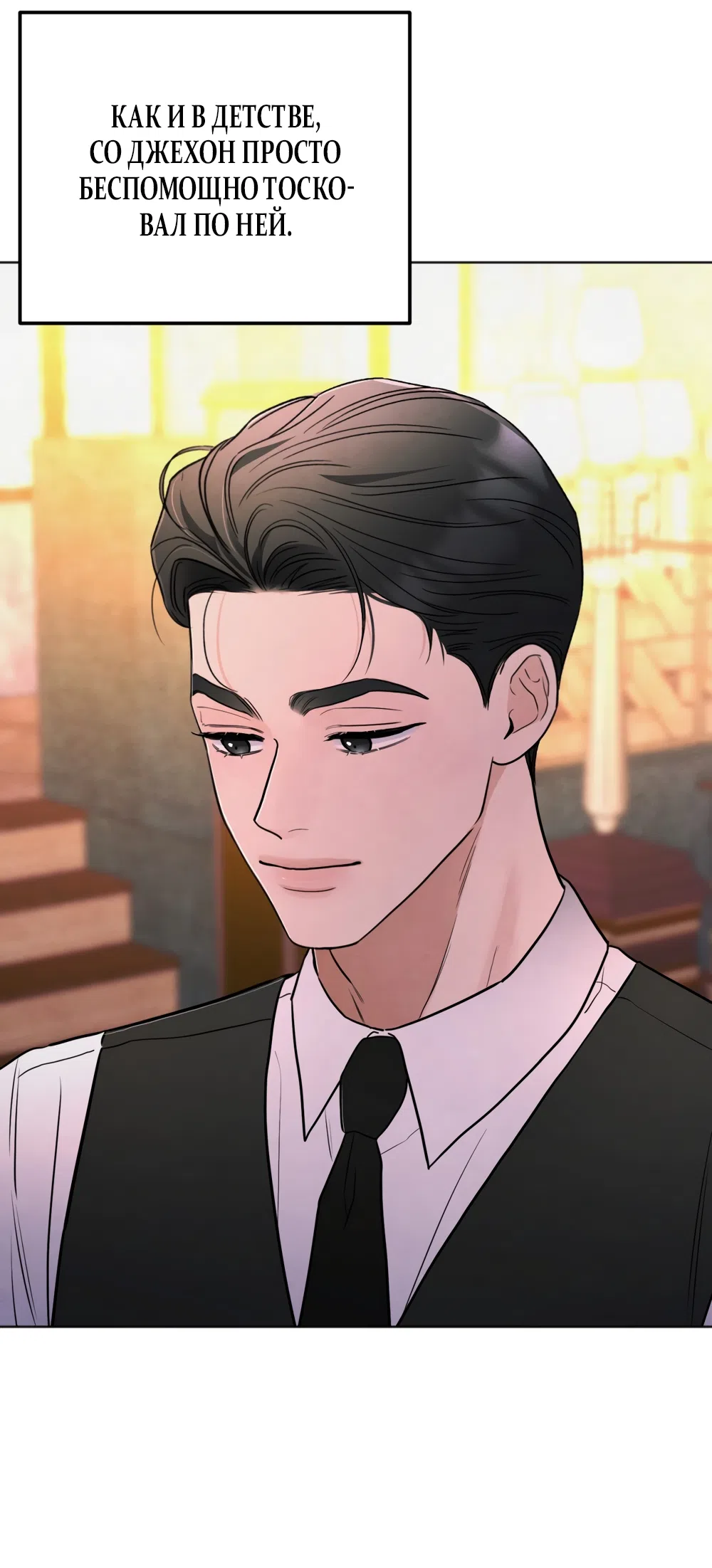 Страница 52 главы 72 манги Обстоятельства отброса / The Circumstances of an Idiot