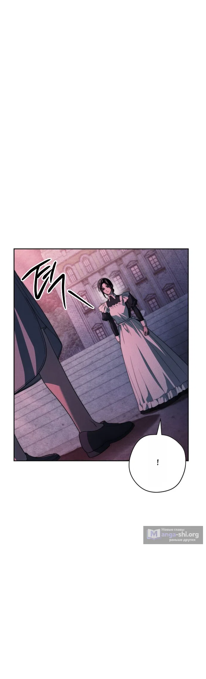 Страница 52 главы 37 манги Лебединая гробница / Swan's Grave