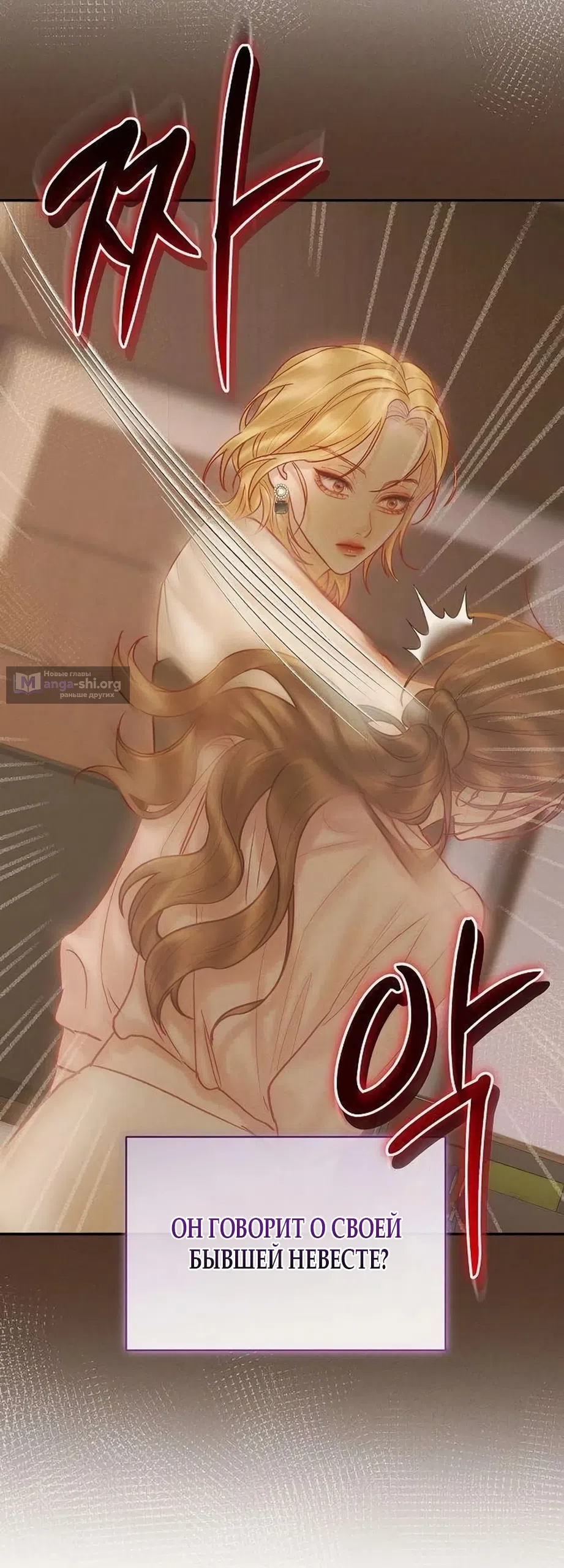 Страница 52 главы 28 манги Цена инстинкта / The Price of Instinct