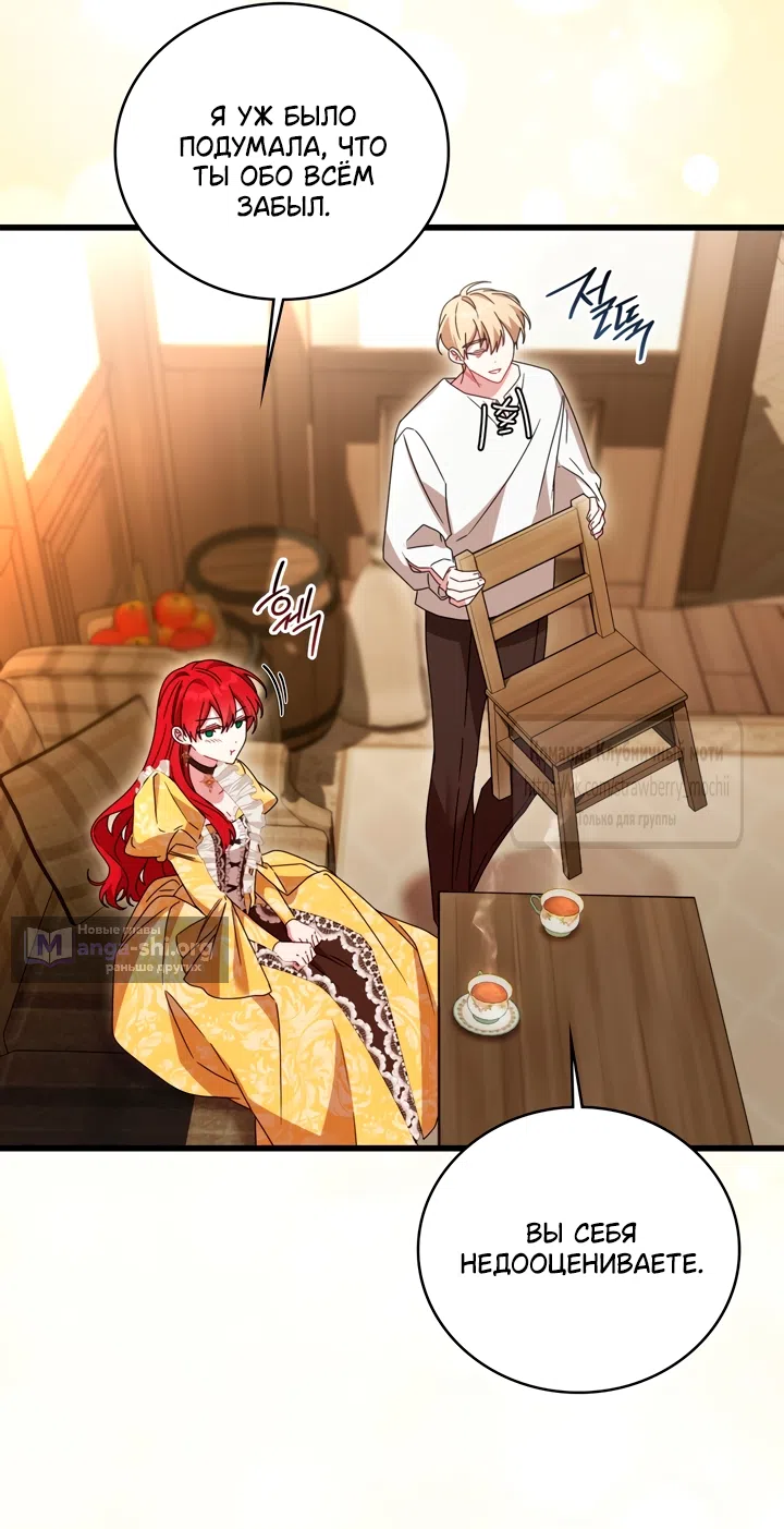 Страница 52 главы 9 манги Встречу тебя там, где кончается ночь / Meeting You at the End of the Night