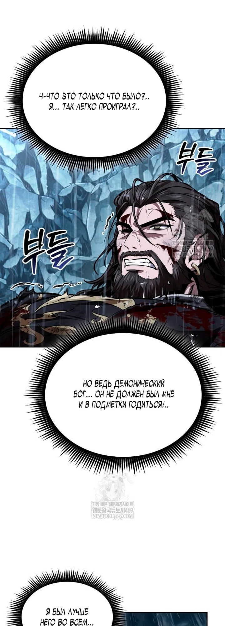 Страница 52 главы 307 манги Наномашины / Nano Mashin