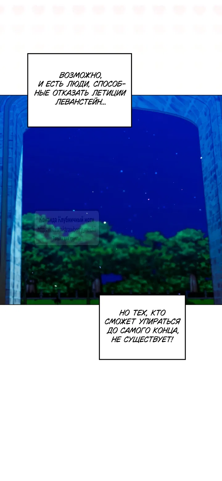 Страница 52 главы 3 манги Встречу тебя там, где кончается ночь / Meeting You at the End of the Night