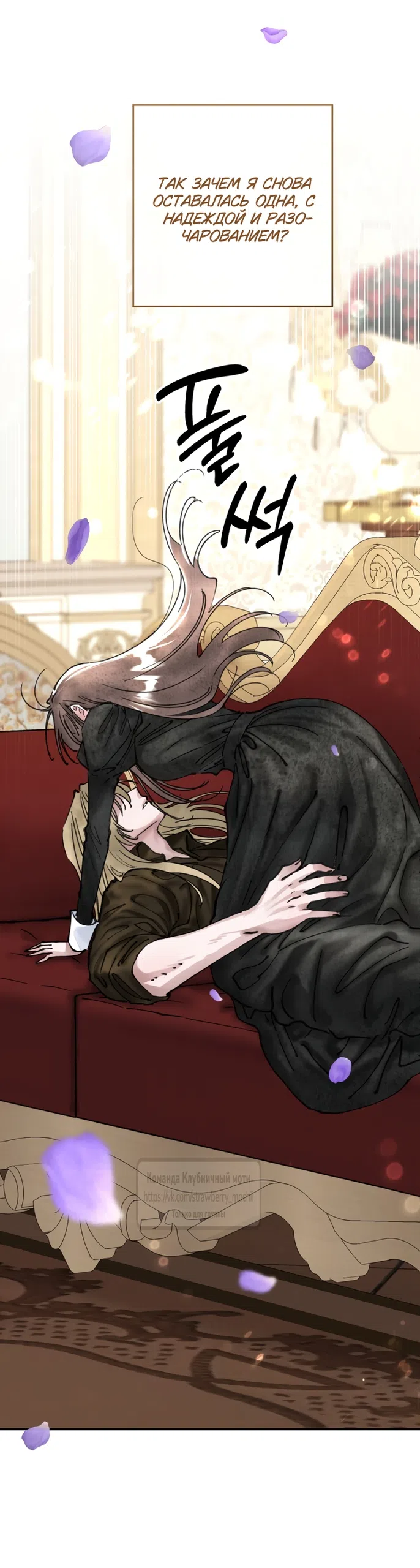 Страница 52 главы 23 манги Искушение горничной / The Maid’s Temptation