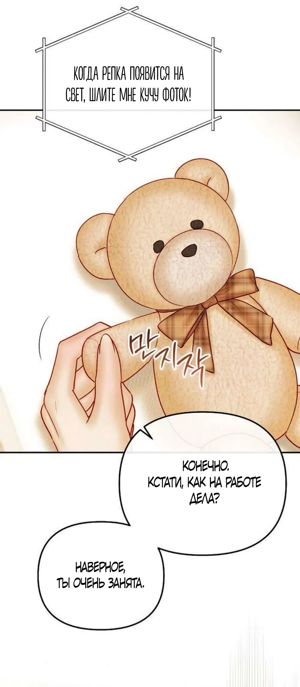 Страница 52 главы 26 манги Цена инстинкта / The Price of Instinct