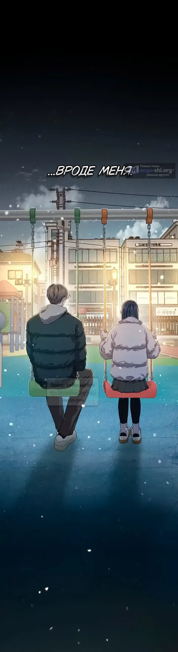 Страница 52 главы 1 манги Хулиганская романтика / Purely Delinquent