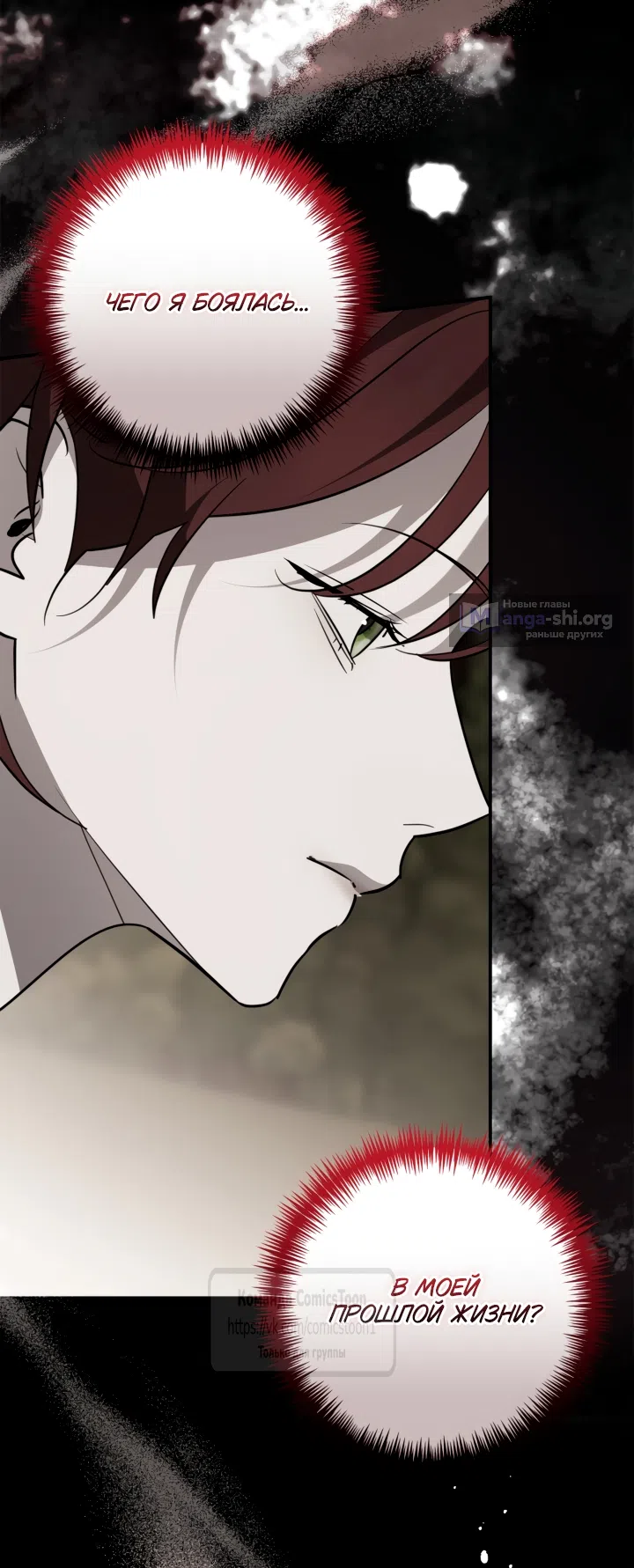 Страница 52 главы 14 манги Бывшая убийца стала королевской няней / Once an Assassin, Now a Royal Nanny