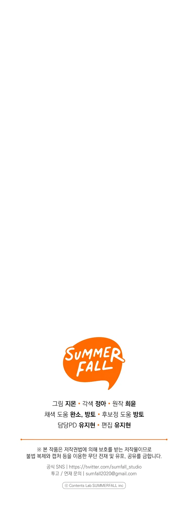 Страница 52 главы 53 манги После того как я завоевала особую любовь младшей дочери герцога, все привязываются ко мне