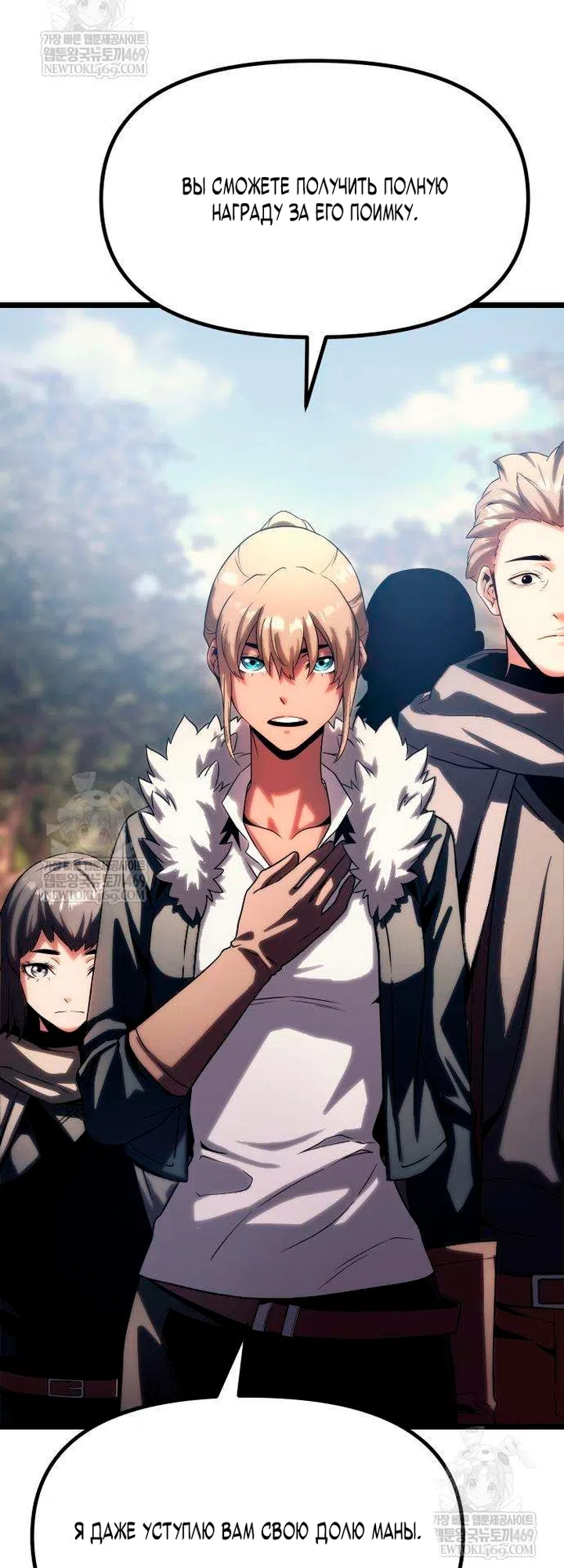 Страница 52 главы 16 манги Пастух-архимаг / The Shepherd Wizard