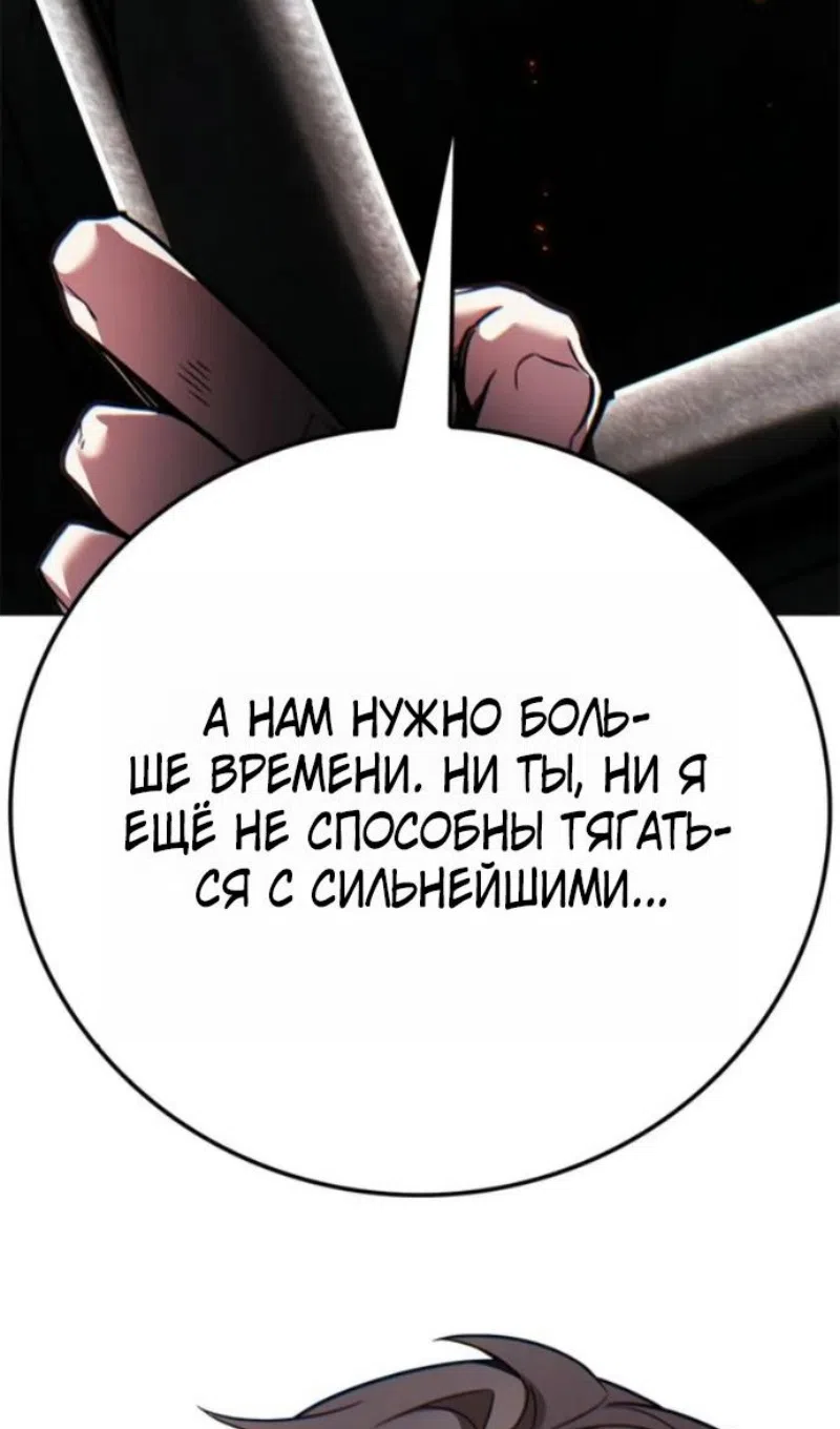 Страница 52 главы 395 манги Элисед / Eleceed