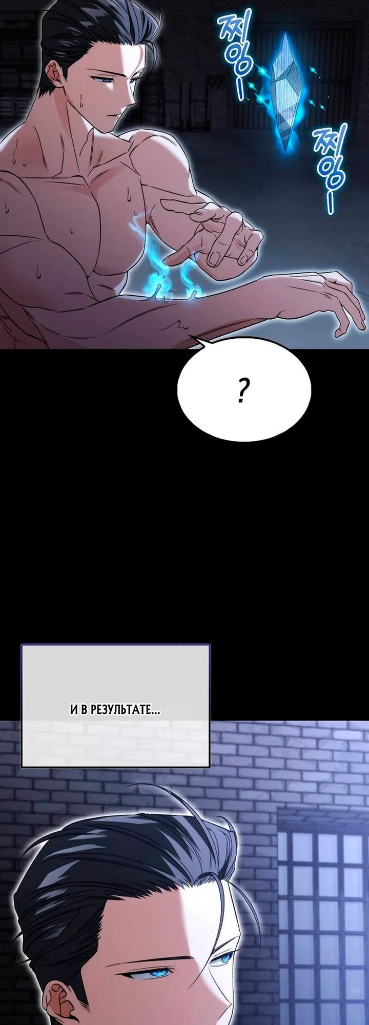 Страница 52 главы 51 манги Злодей хочет жить / The Villain Wants to Live