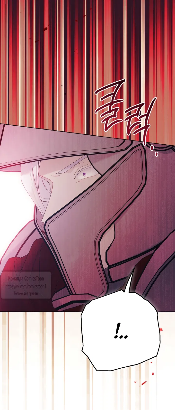 Страница 52 главы 138 манги Изумрудная корона жизни / Emerald Crown of Life