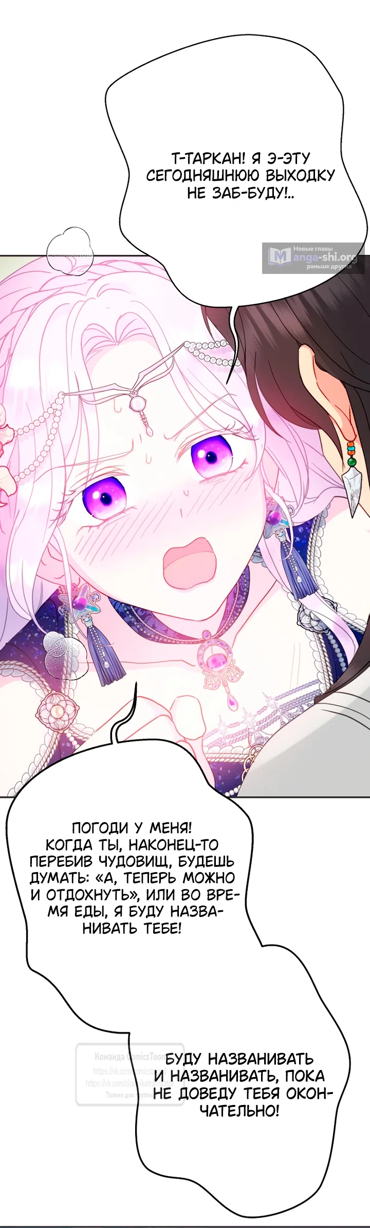 Страница 52 главы 116 манги У меня появился муж, и теперь мне нужно зарабатывать деньги / Forget My Husband, I'll Go Make Money