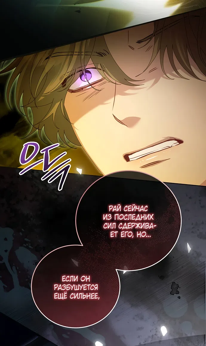 Страница 52 главы 27 манги Башня грёз и бессонная бабочка / The Dream Brothel and the Sleepless Butterfly