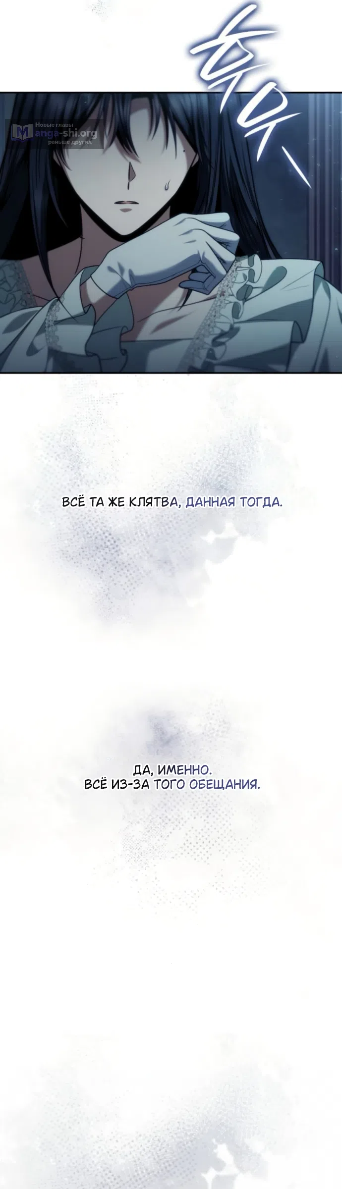 Страница 52 главы 199 манги Сестра, в этой жизни я королева / I'm the Queen in This Life