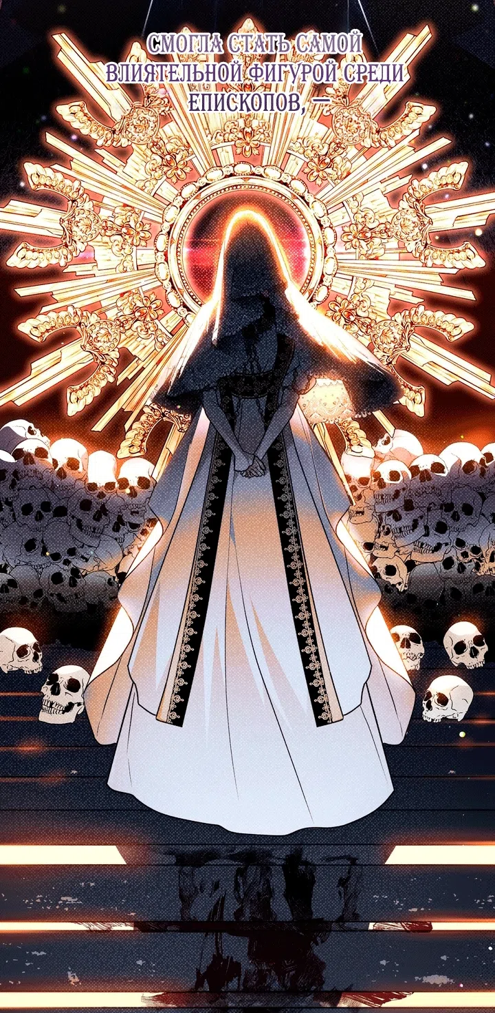 Страница 52 главы 29 манги Моё перерождение стало историей о призраках / My Possession Became a Ghost Story