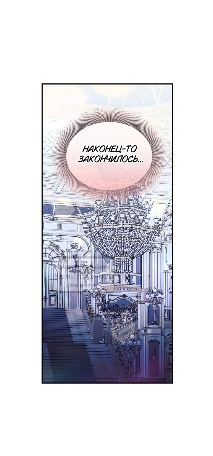 Страница 52 главы 170 манги Люсия / Lucia
