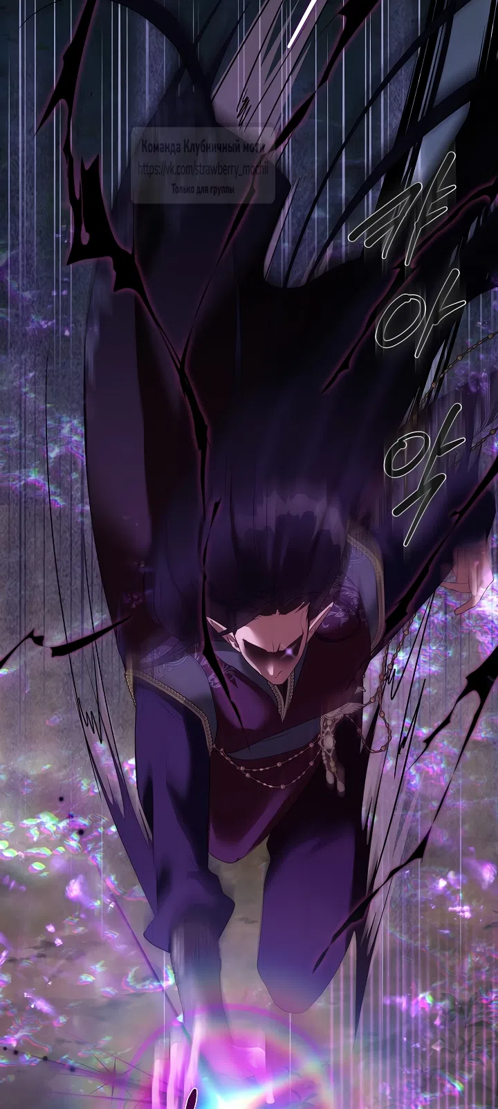 Страница 52 главы 59 манги На краю скрытой зелени / At the End of the Hidden Greenery