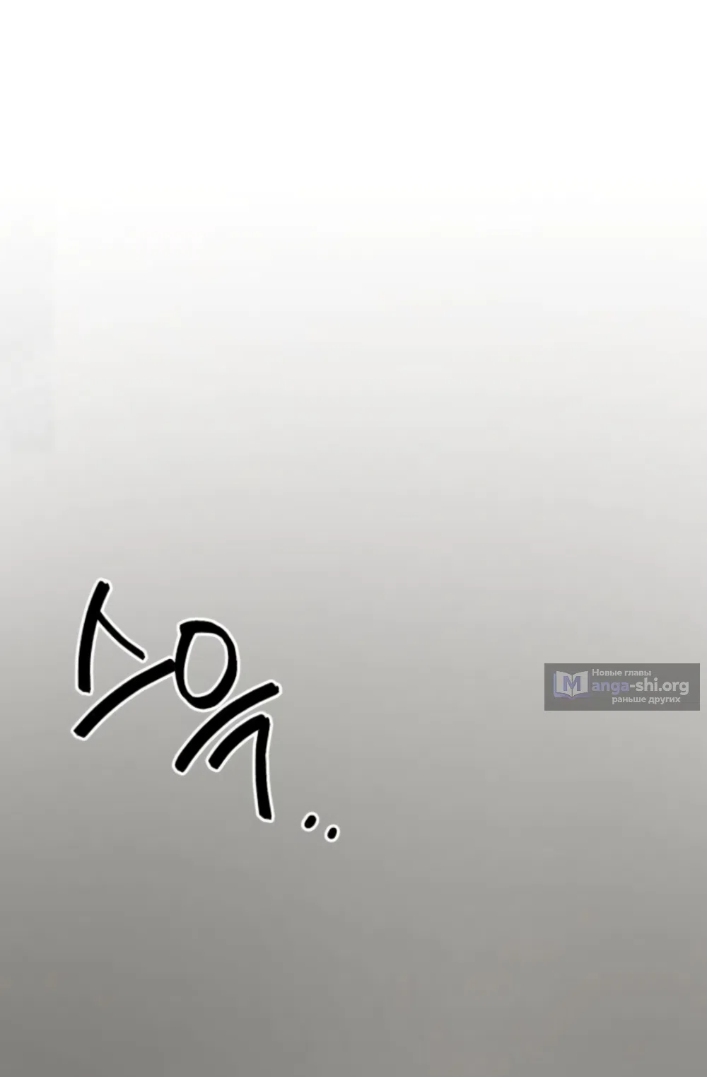 Страница 52 главы 43 манги Моё желание — не грех / My Desire Is Not a Sin