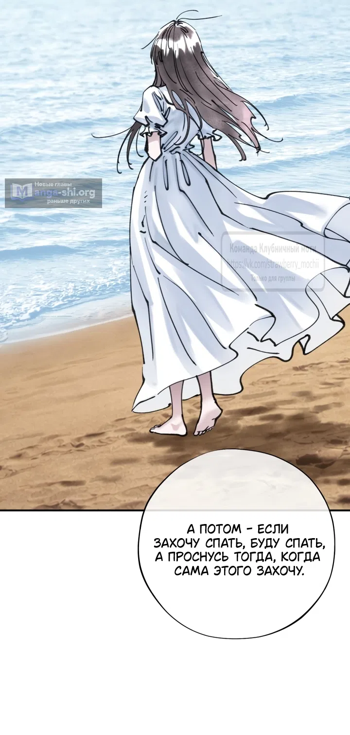 Страница 52 главы 25 манги Искушение горничной / The Maid’s Temptation