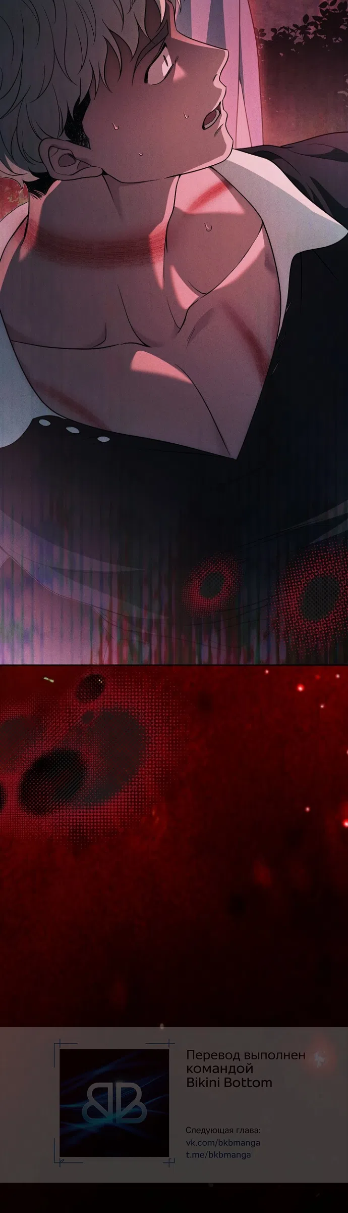 Страница 52 главы 38 манги Лебединая гробница / Swan's Grave