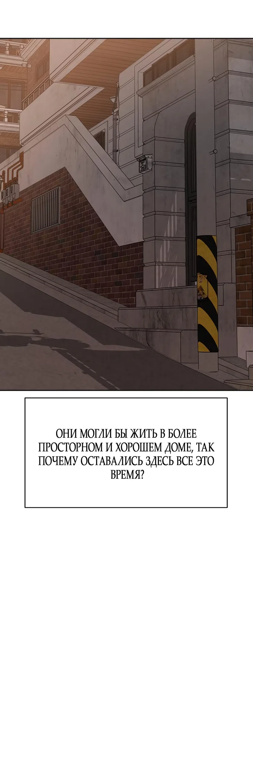 Страница 52 главы 46 манги Ласковый нарушитель / The Kind Intruder