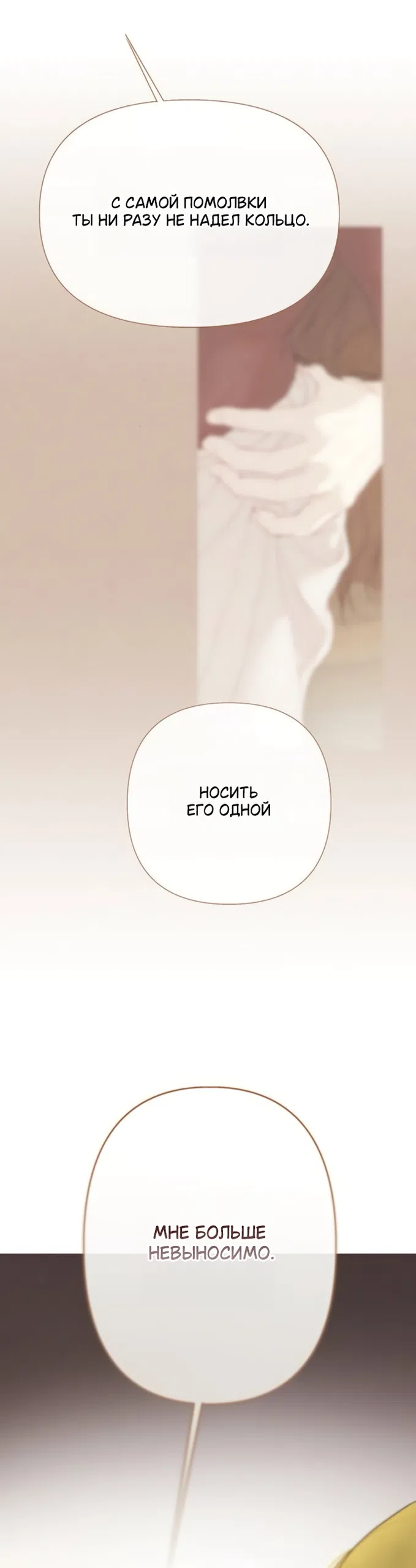 Страница 51 главы 8 манги Лимонный лес / Lemon Tree Forest