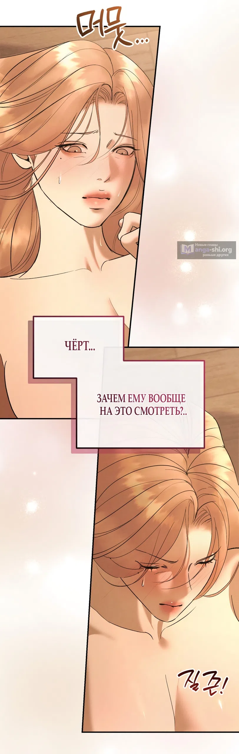 Страница 52 главы 30 манги Мусор? Мусор! / Love Junkie