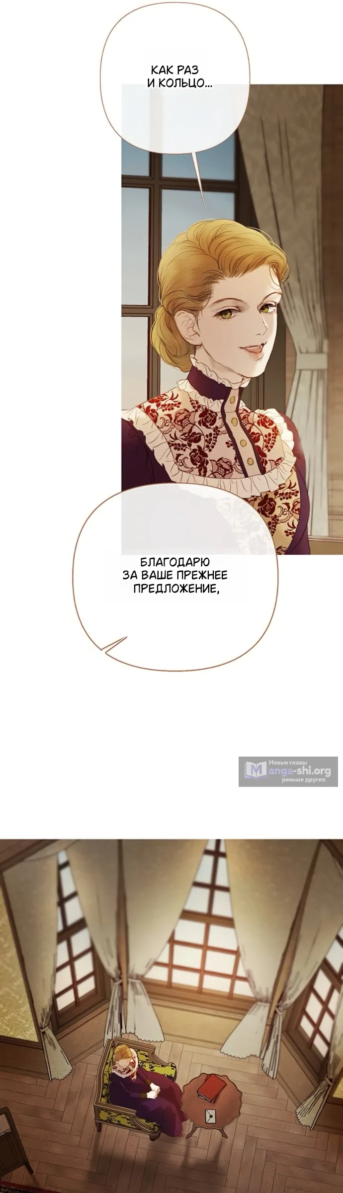 Страница 52 главы 9 манги Лимонный лес / Lemon Tree Forest