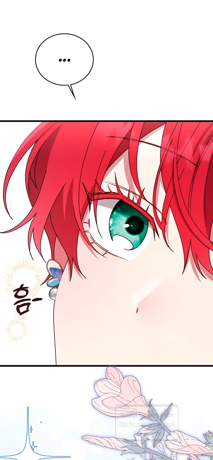 Страница 52 главы 7 манги Встречу тебя там, где кончается ночь / Meeting You at the End of the Night