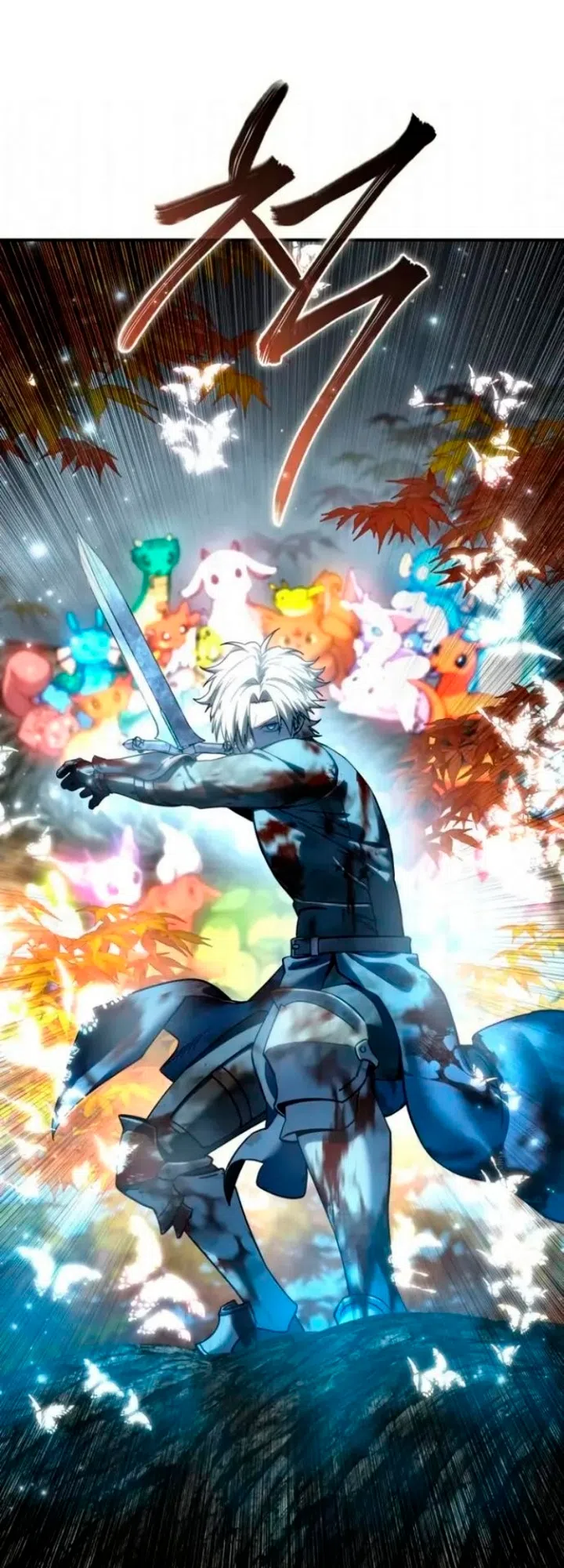 Страница 52 главы 118 манги Звёздный мастер меча / The Stellar Swordmaster