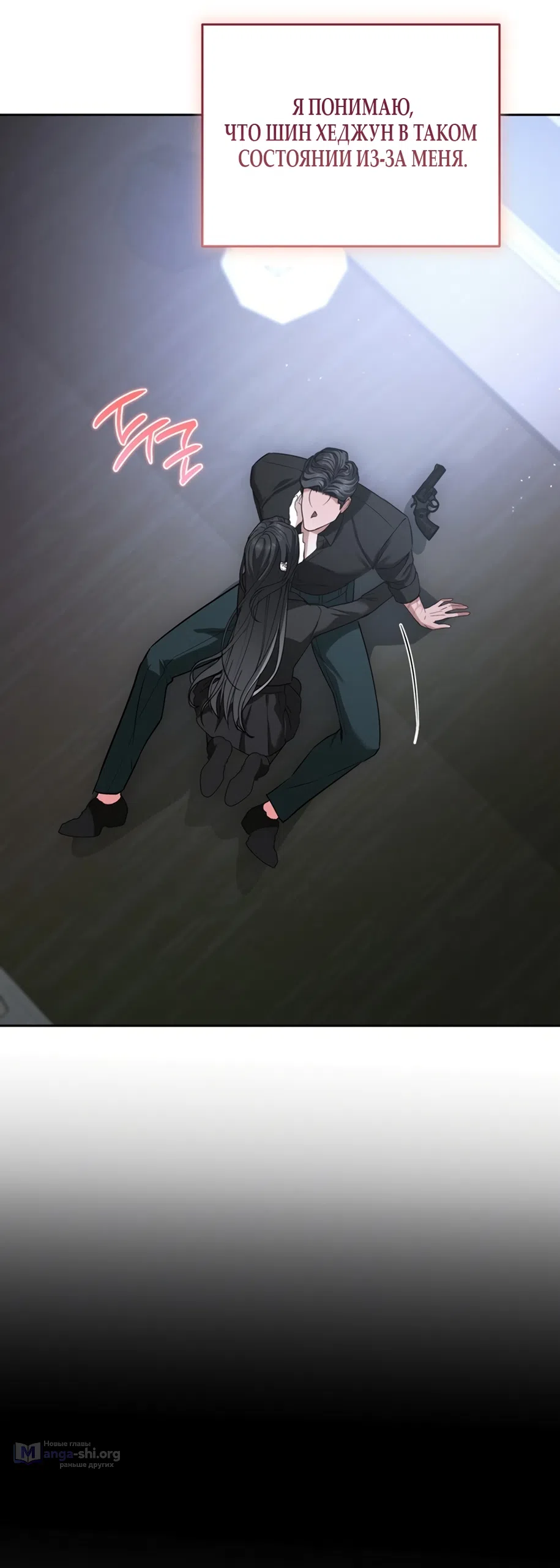 Страница 52 главы 7 манги Плохих боевых псов не бывает / There Are No Bad Military Dogs