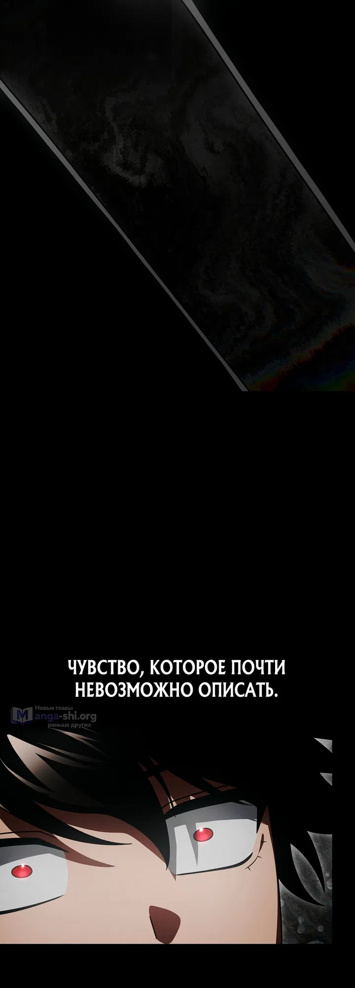 Страница 52 главы 152 манги Игрок, который вернулся спустя 10 000 лет / After Ten Millennia in Hell