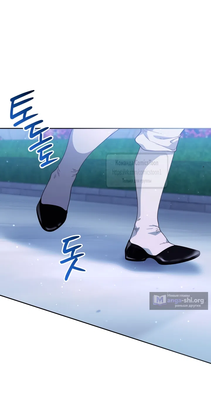 Страница 52 главы 115 манги Ручной зверь злодейки / The Villainess Tames the Beast