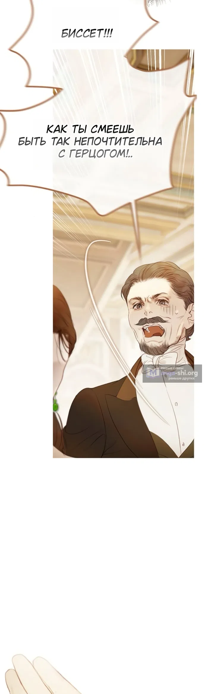 Страница 52 главы 10 манги Лимонный лес / Lemon Tree Forest