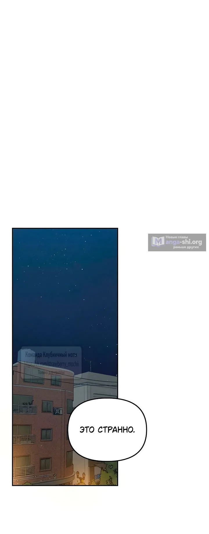 Страница 52 главы 7 манги Хулиганская романтика / Purely Delinquent