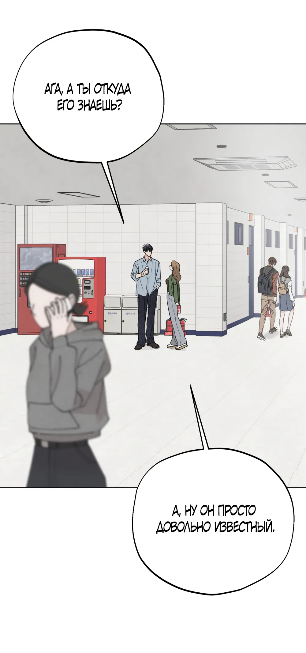 Страница 52 главы 70 манги Обстоятельства отброса / The Circumstances of an Idiot