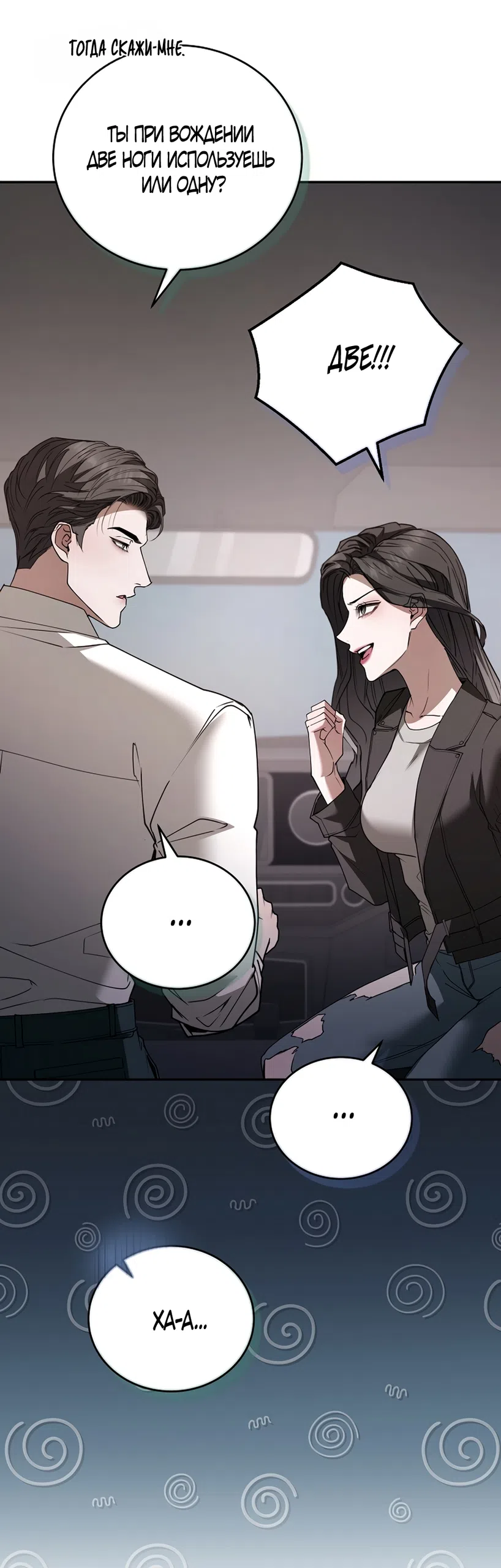 Страница 52 главы 19 манги Плохих боевых псов не бывает / There Are No Bad Military Dogs