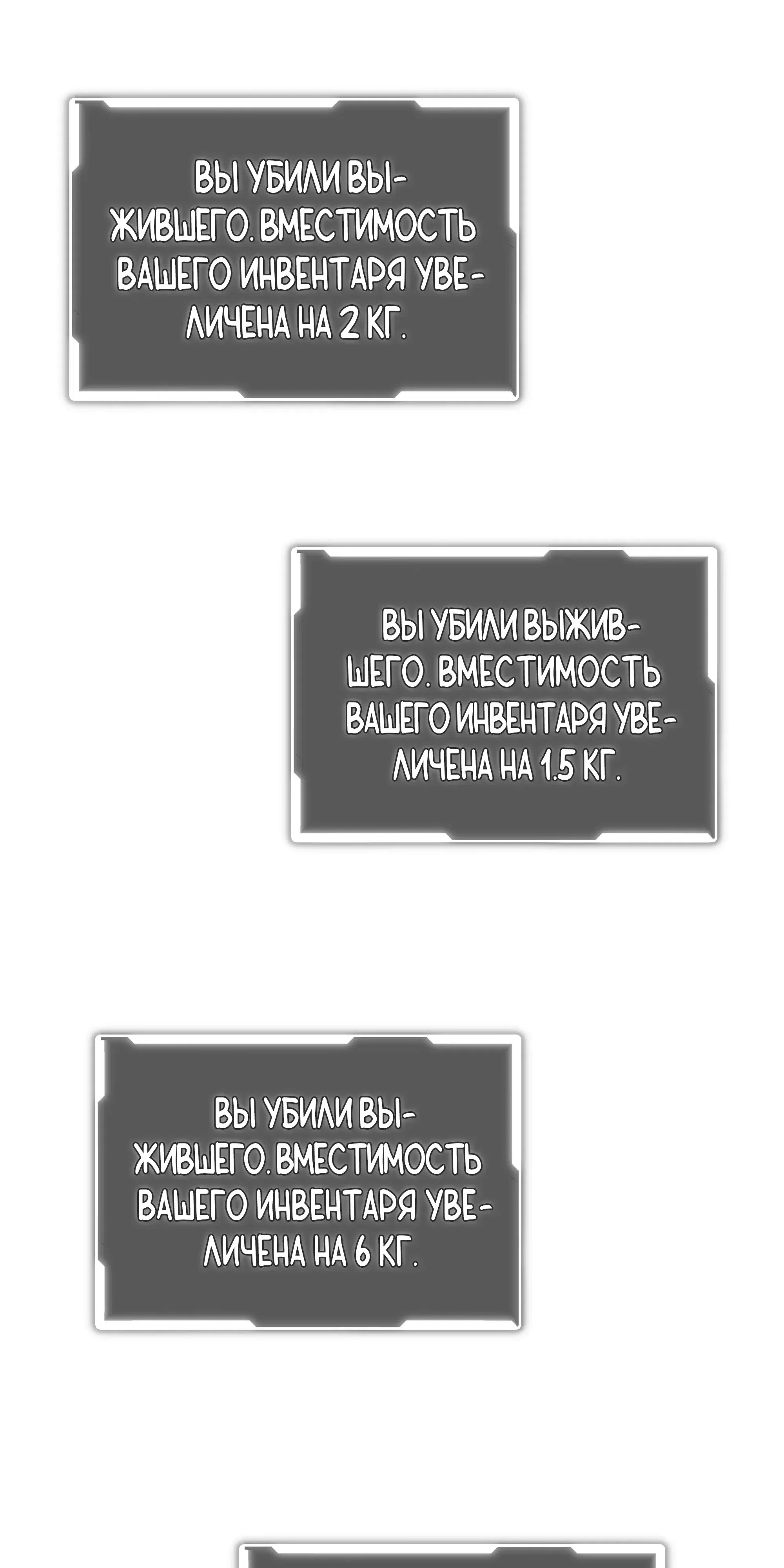 Страница 52 главы 12 манги Идеальный мир для социопата