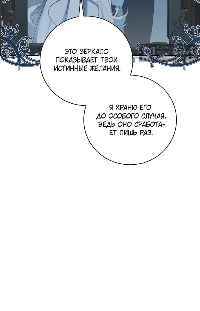 Страница 52 главы 22 манги Королева демонов хочет мира / The Demon King Wants Peace