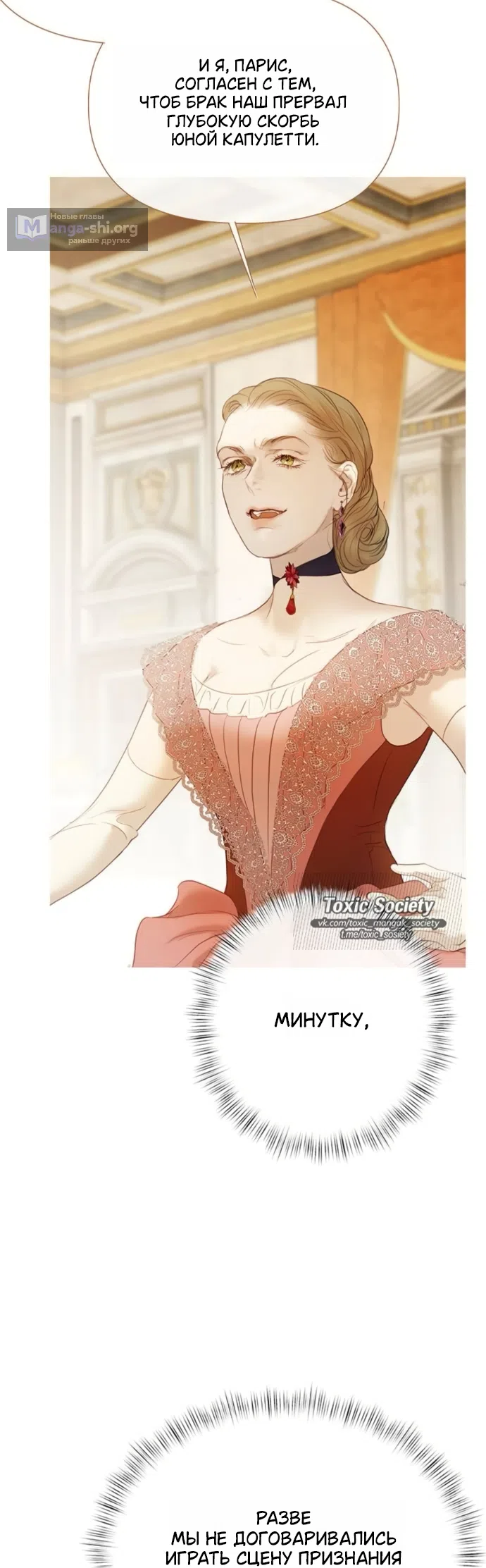 Страница 52 главы 11 манги Лимонный лес / Lemon Tree Forest