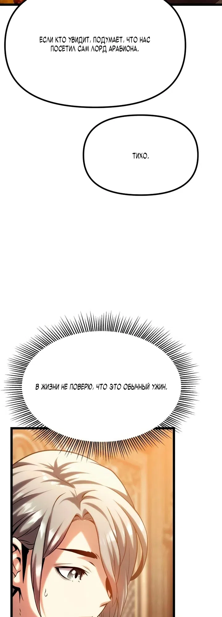 Страница 52 главы 14 манги Пастух-архимаг / The Shepherd Wizard