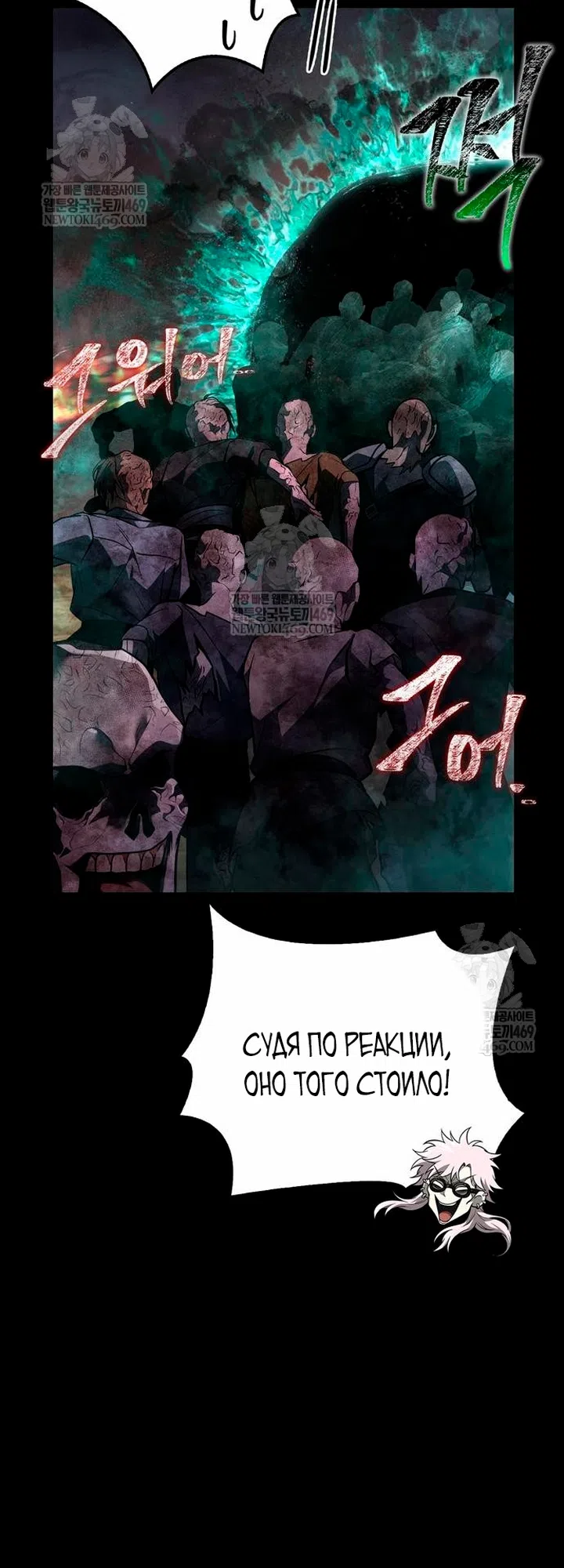 Страница 52 главы 150 манги Выживая в игре за варвара / Surviving the Game as a Barbarian