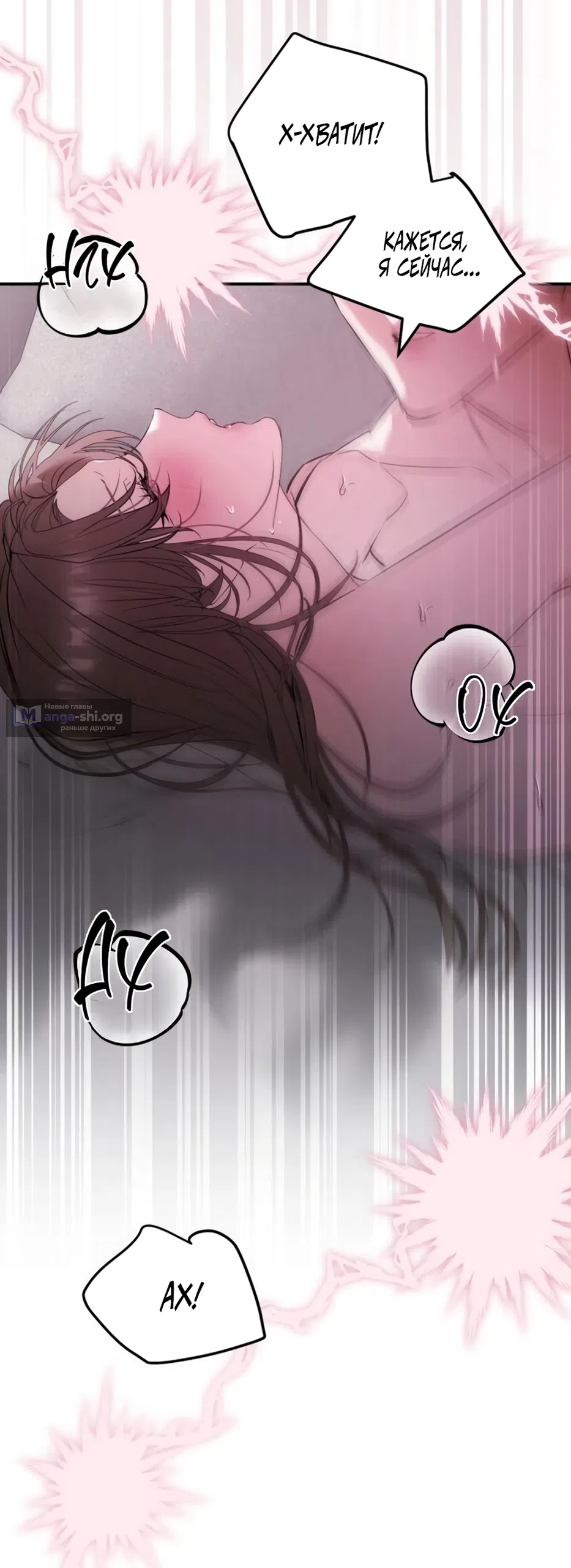 Страница 52 главы 20 манги Путь к тебе / My Way To You