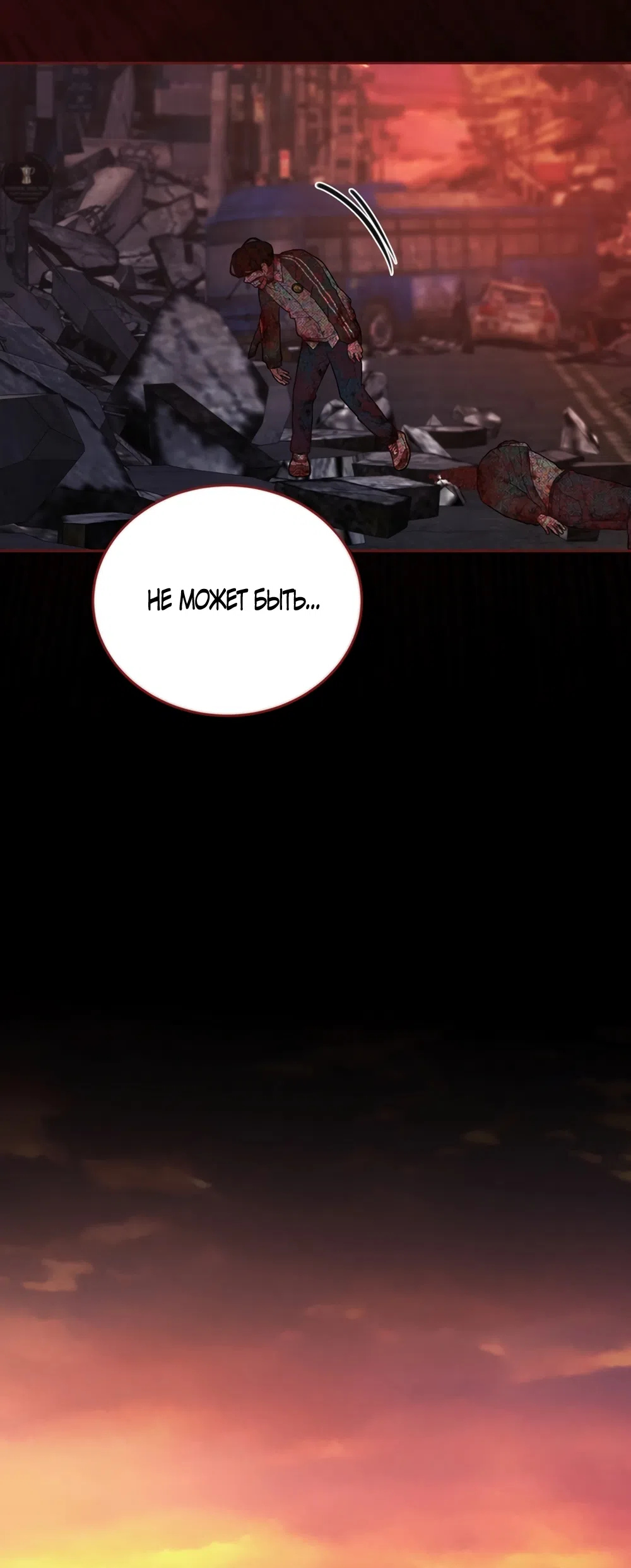 Страница 52 главы 5 манги Плохих боевых псов не бывает / There Are No Bad Military Dogs