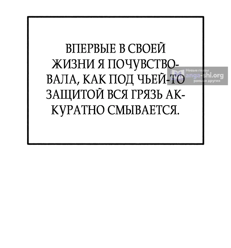 Страница 52 главы 19 манги Клон / Clone